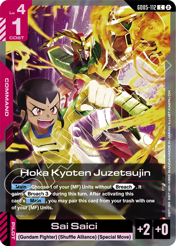 Hoka Kyoten Juzetsujin GD-05: Freedom Ascension