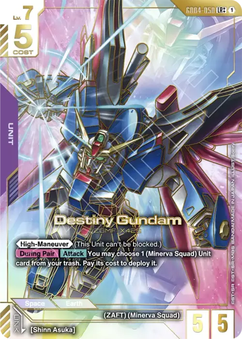 Destiny Gundam GD-04: Phantom Aria