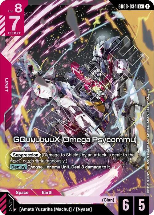 GQuuuuuuX (Omega Psycommu) GD-03: Steel Requiem