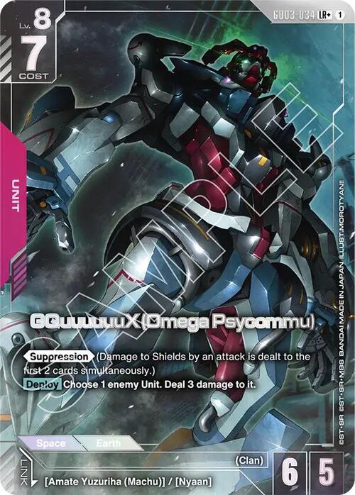 GQuuuuuuX (Omega Psycommu) GD-03: Steel Requiem