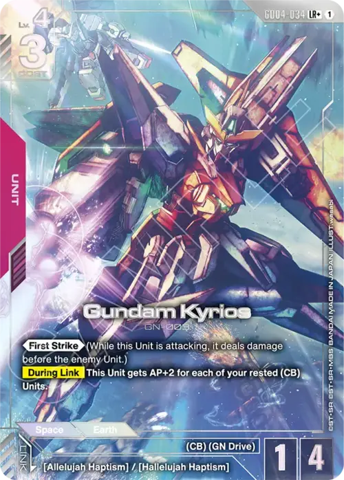 Gundam Kyrios GD-04: Phantom Aria