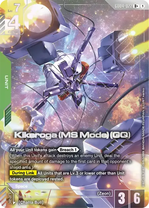 Kikeroga (MS Mode) (GQ) GD-04: Phantom Aria
