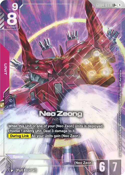 Neo Zeong GD-04: Phantom Aria
