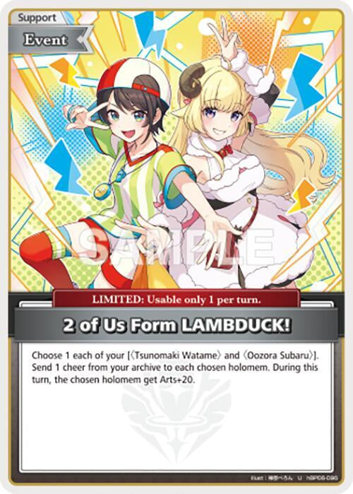 2 of Us Form LAMBDUCK! - hBP06: Ayakashi Vermillion