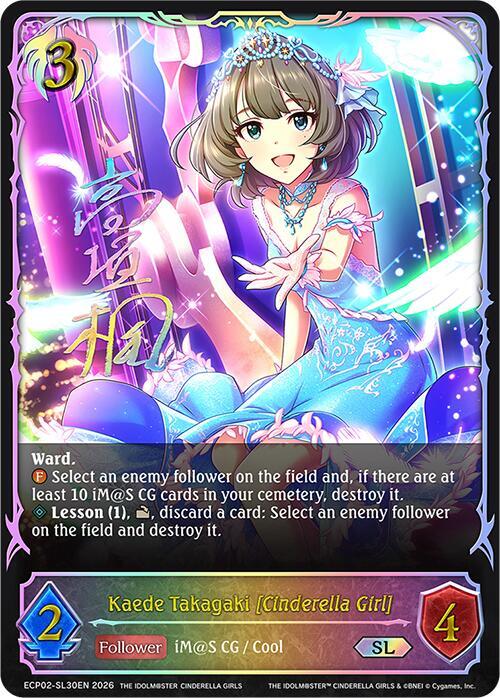 Kaede Takagaki [Cinderella Girl] - ECP02: EX Crossover Set “THE IDOLM@STER CINDERELLA GIRLS”
