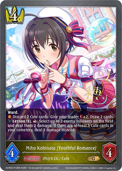 Miho Kohinata [Youthful Romance] - ECP02: EX Crossover Set “THE IDOLM@STER CINDERELLA GIRLS”
