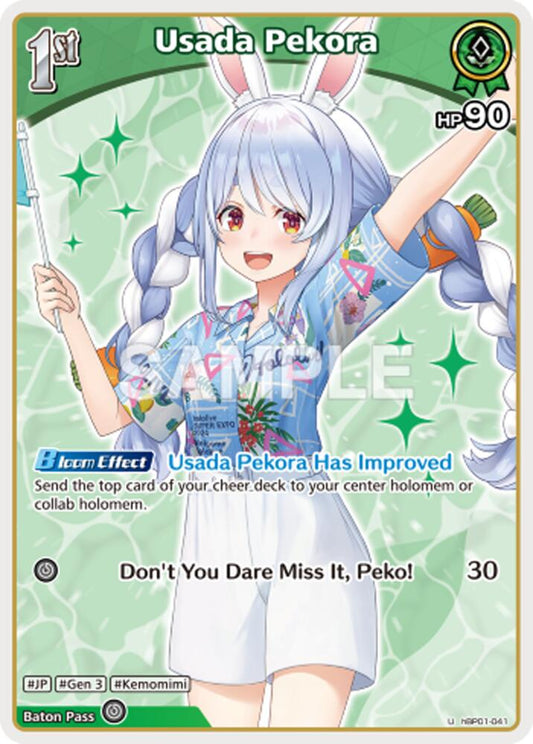 Usada Pekora - hEB01: Summer Hologram