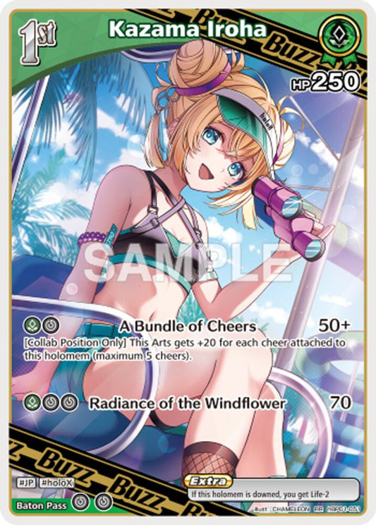 Kazama Iroha - hEB01: Summer Hologram