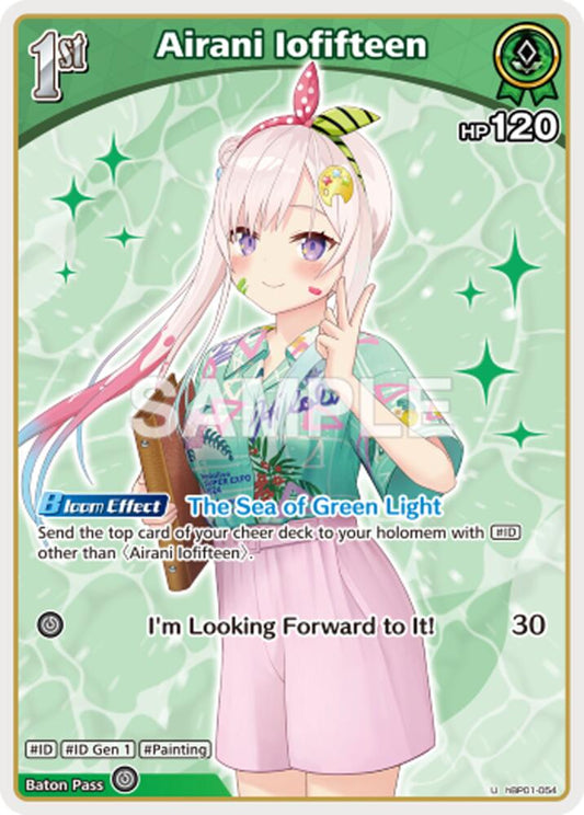 Airani Iofifteen - hEB01: Summer Hologram