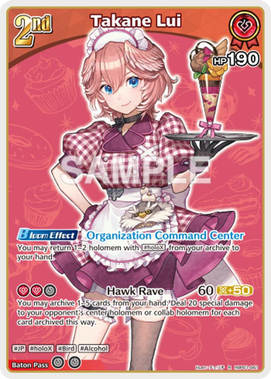 Takane Lui - hEB01: Summer Hologram