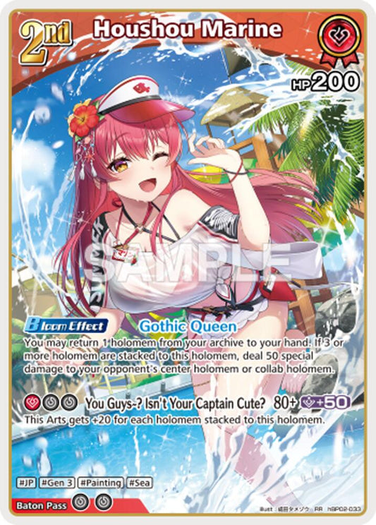 Houshou Marine - hEB01: Summer Hologram