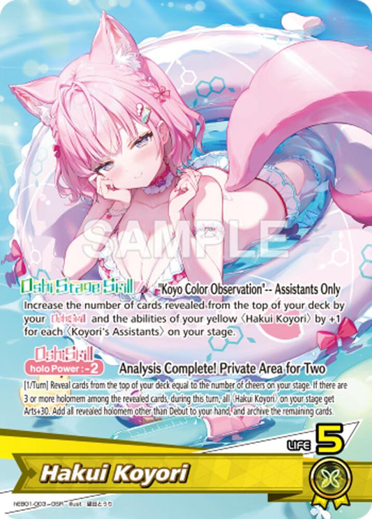 Hakui Koyori - hEB01: Summer Hologram