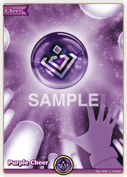 Purple Cheer - hEB01: Summer Hologram
