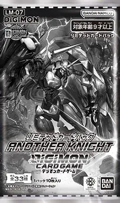 LM07 - Another Knight Booster Box preorder