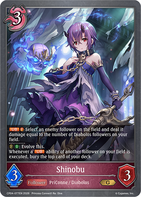 Shinobu - CP-4: Princess Connect! RE: Dive