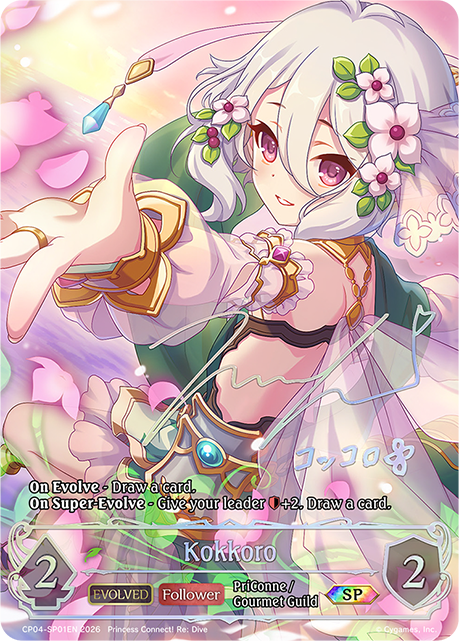 Kokkoro (Evolved) - CP-4: Princess Connect! RE: Dive
