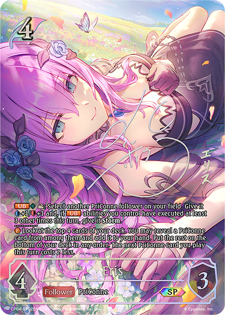 Eris - CP-4: Princess Connect! RE: Dive