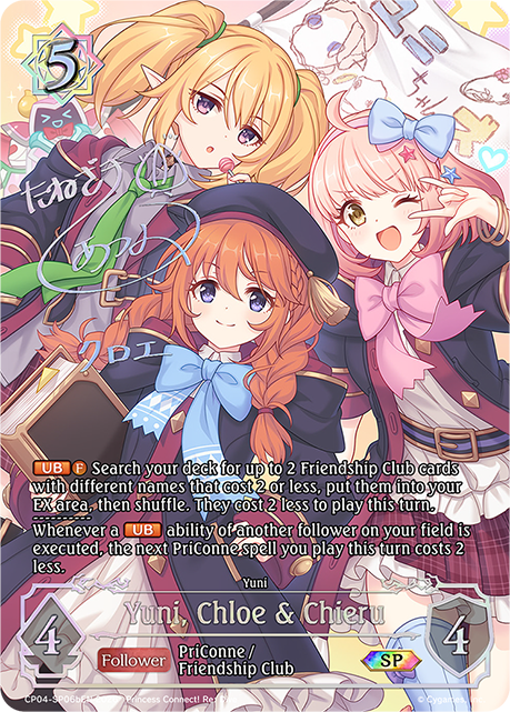 Yuni - CP-4: Princess Connect! RE: Dive