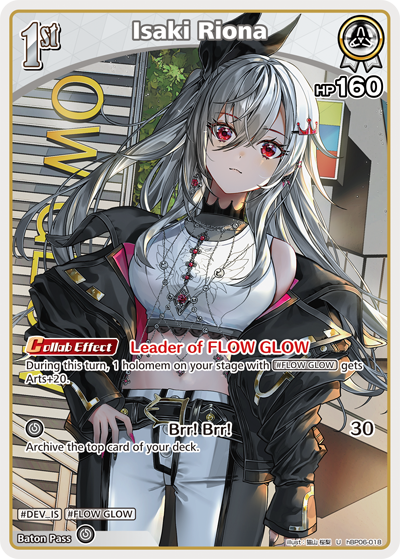 Isaki Riona - hBP06: Ayakashi Vermillion