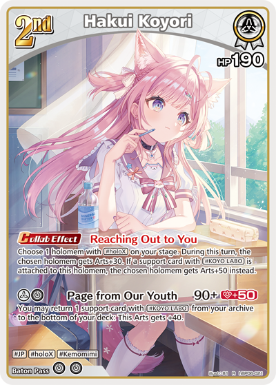Hakui Koyori - hBP06: Ayakashi Vermillion