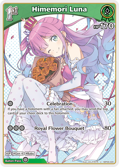 Himemori Luna - hBP06: Ayakashi Vermillion