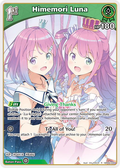 Himemori Luna - hBP06: Ayakashi Vermillion