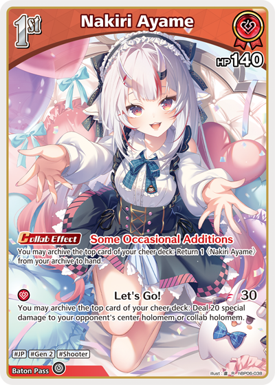 Nakiri Ayame - hBP06: Ayakashi Vermillion