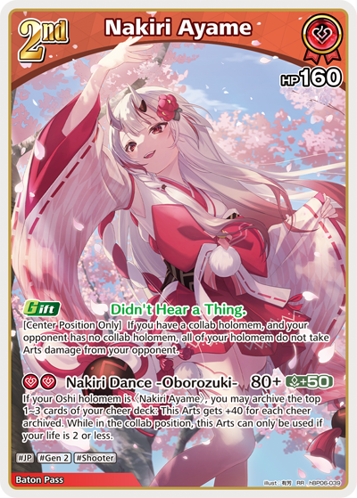 Nakiri Ayame - hBP06: Ayakashi Vermillion