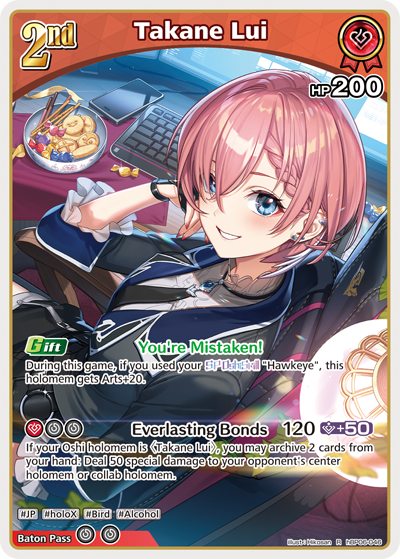 Takane Lui - hBP06: Ayakashi Vermillion