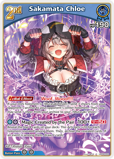 Sakamata Chloe - hBP06: Ayakashi Vermillion