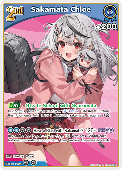 Sakamata Chloe - hBP06: Ayakashi Vermillion