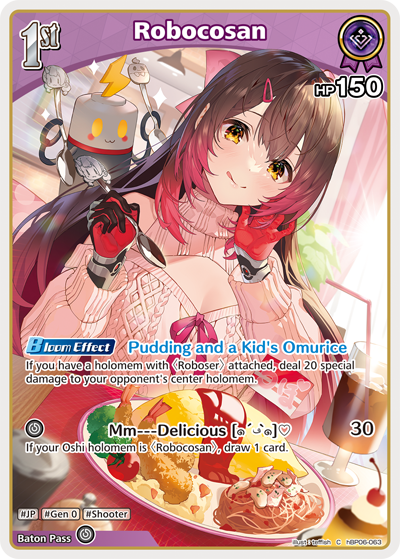 Robocosan - hBP06: Ayakashi Vermillion