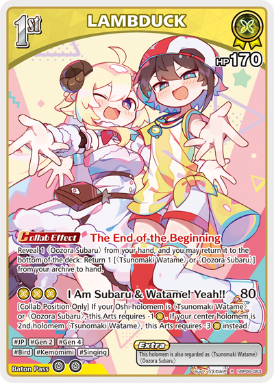 LAMBDUCK - hBP06: Ayakashi Vermillion