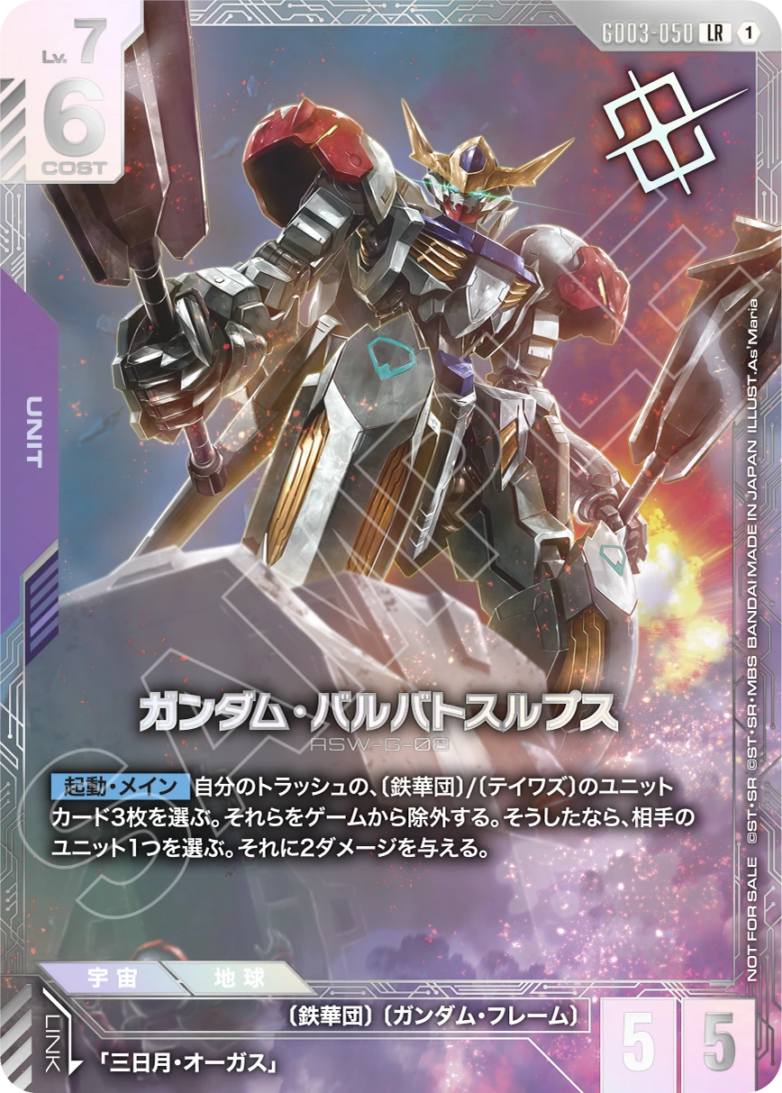 Gundam Card Game - Newtype Challenge 2026 Mission 3 9/4