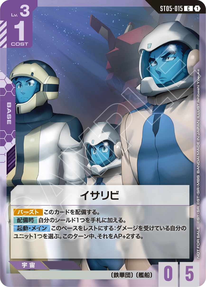 Gundam Card Game - Newtype Challenge 2026 Mission 3 9/4