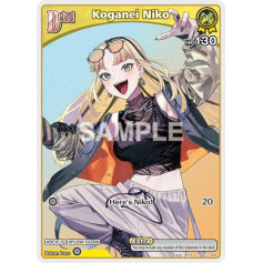 Koganei Niko (Reprint) - hSD11: Start Deck Yellow