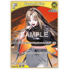 Koganei Niko (Reprint) - hSD11: Start Deck Yellow