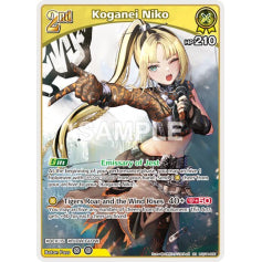 Koganei Niko (Reprint) - hSD11: Start Deck Yellow