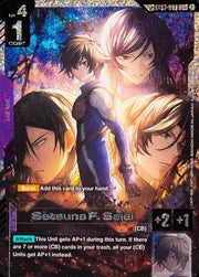 Setsuna F. Seiei (Reprint) GD-05: Freedom Ascension