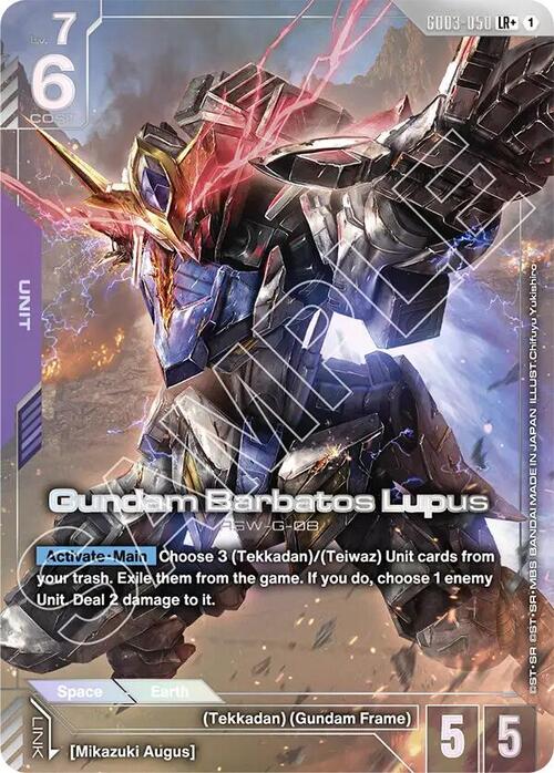 Gundam Barbatos Lupus GD-03: Steel Requiem