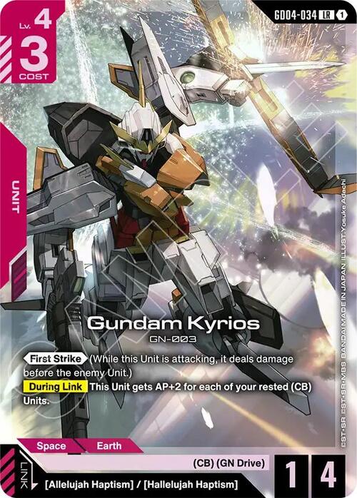 Gundam Kyrios GD-04: Phantom Aria