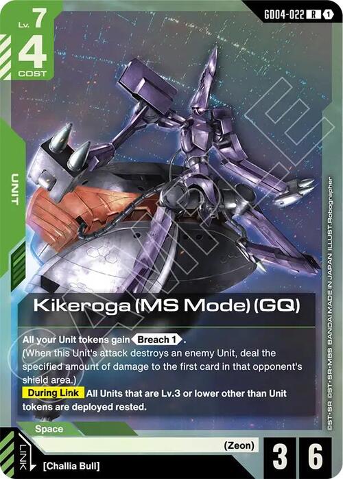 Kikeroga (MS Mode) (GQ) GD-04: Phantom Aria