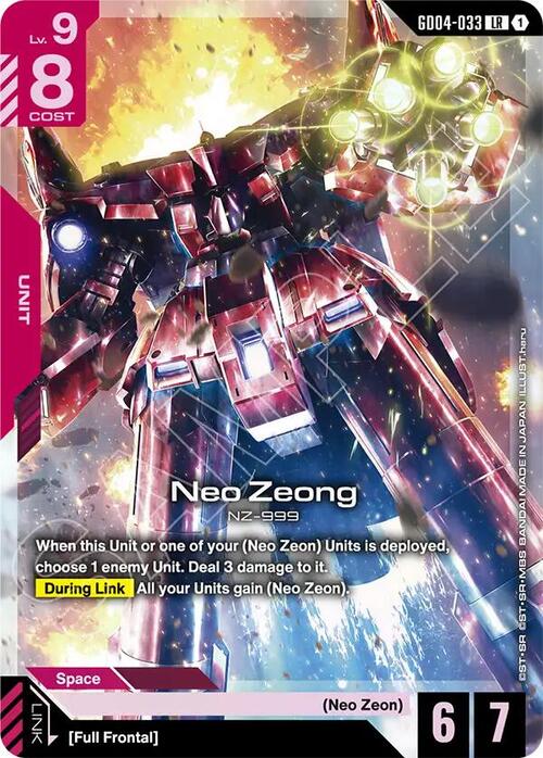 Neo Zeong GD-04: Phantom Aria