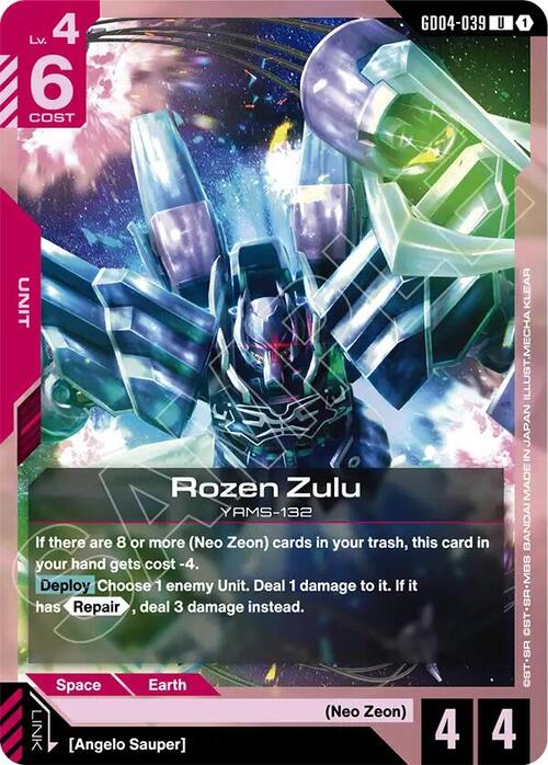 Rozen Zulu GD-04: Phantom Aria
