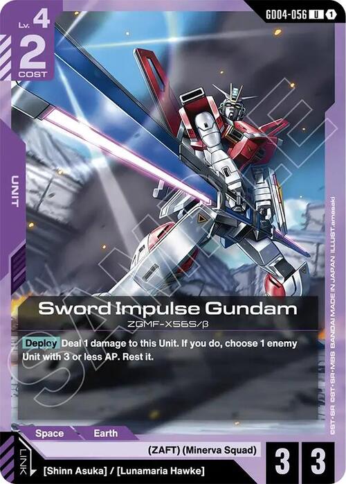 Sword Impulse Gundam GD-04: Phantom Aria