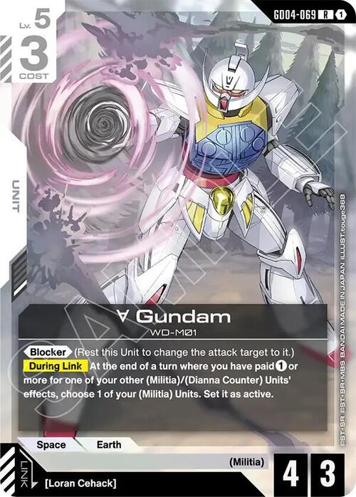 Turn A Gundam GD-04: Phantom Aria