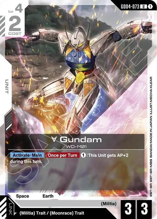 Turn A Gundam GD-04: Phantom Aria