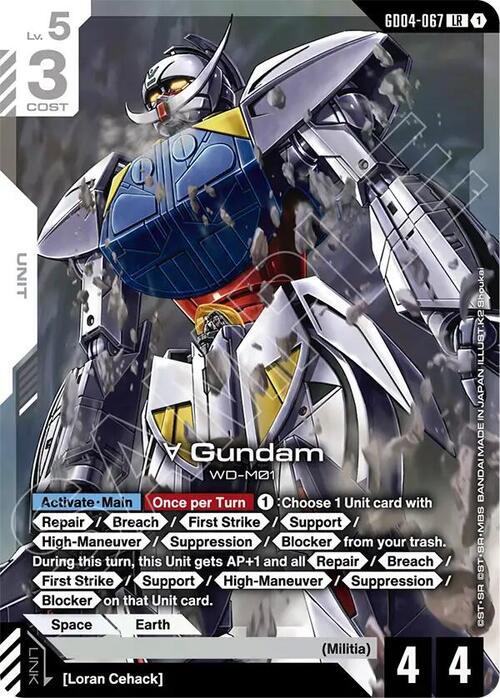 Turn A Gundam GD-04: Phantom Aria